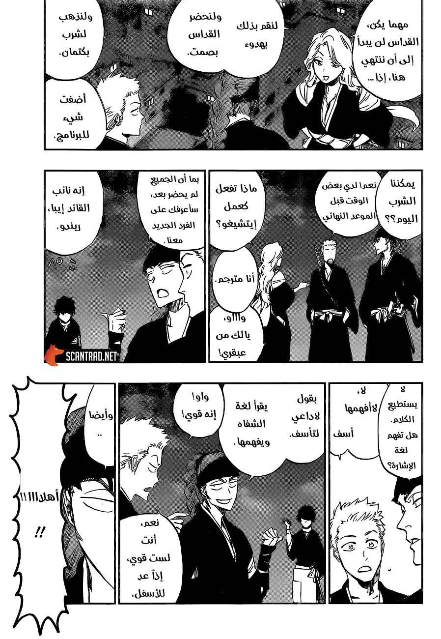 Read Bleach AR Manga Online