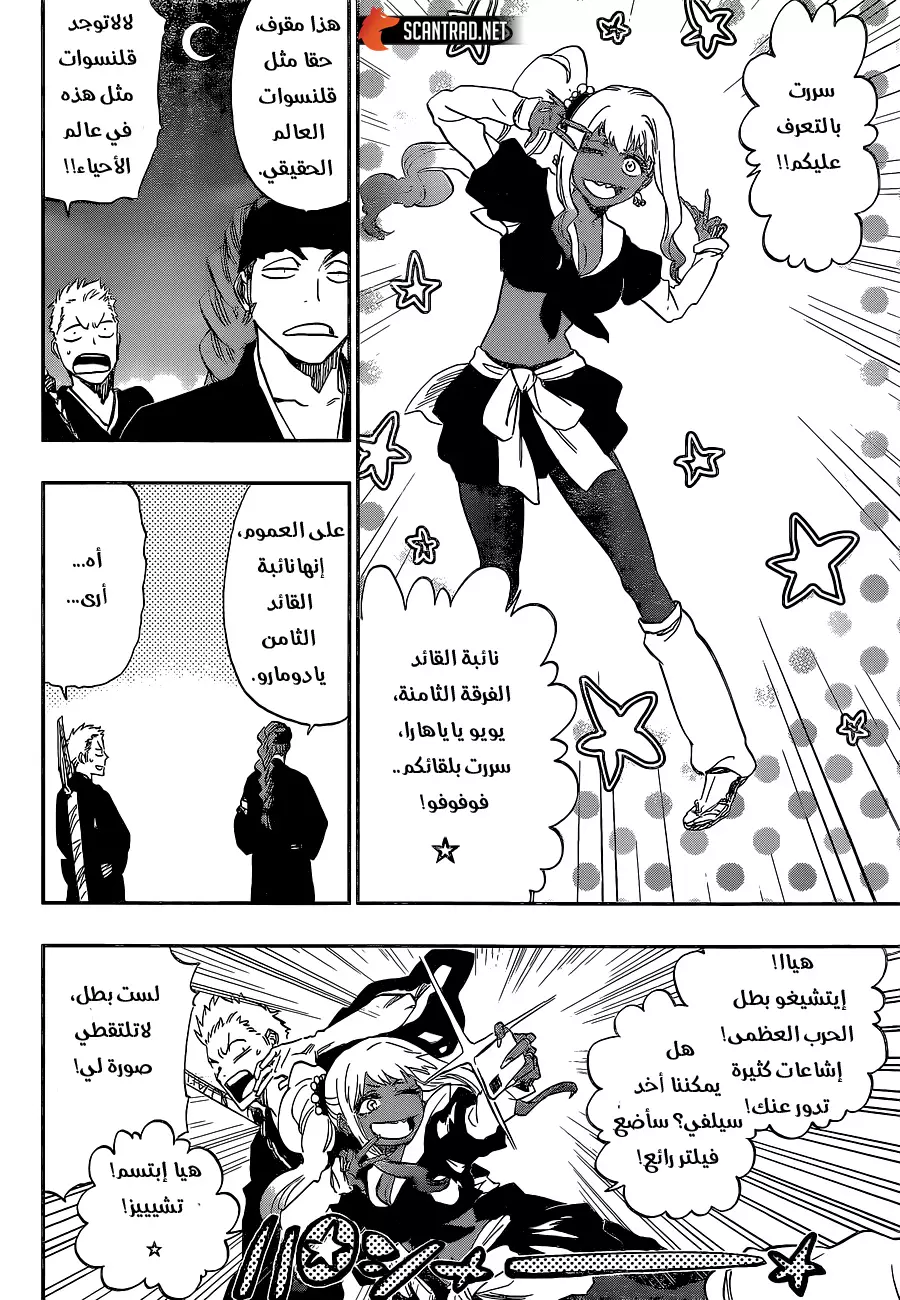 Read Bleach AR Manga Online