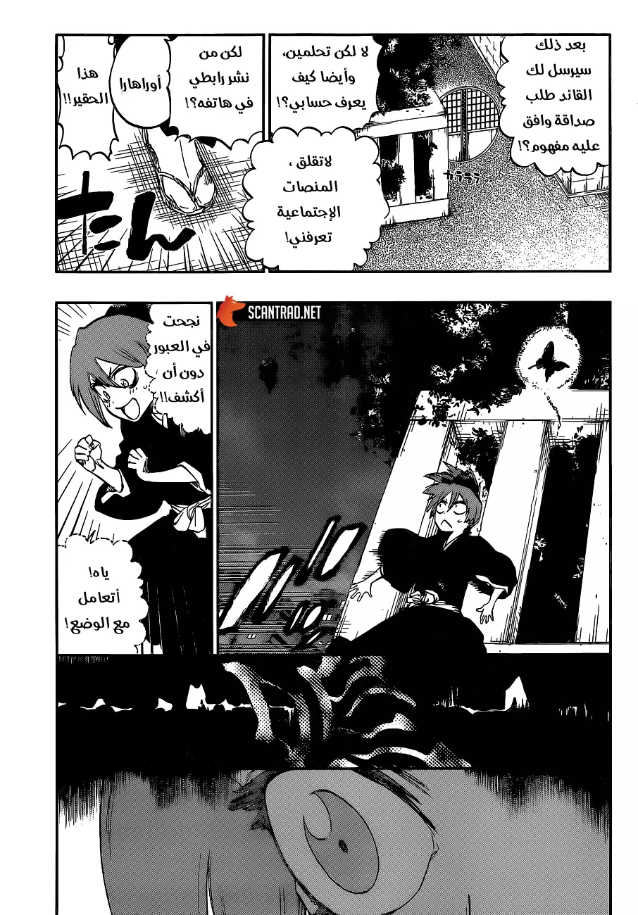Read Bleach AR Manga Online