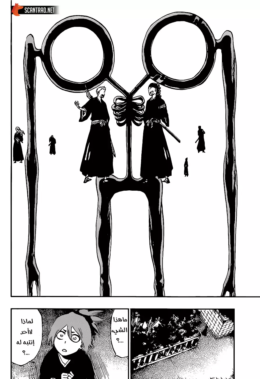 Read Bleach AR Manga Online