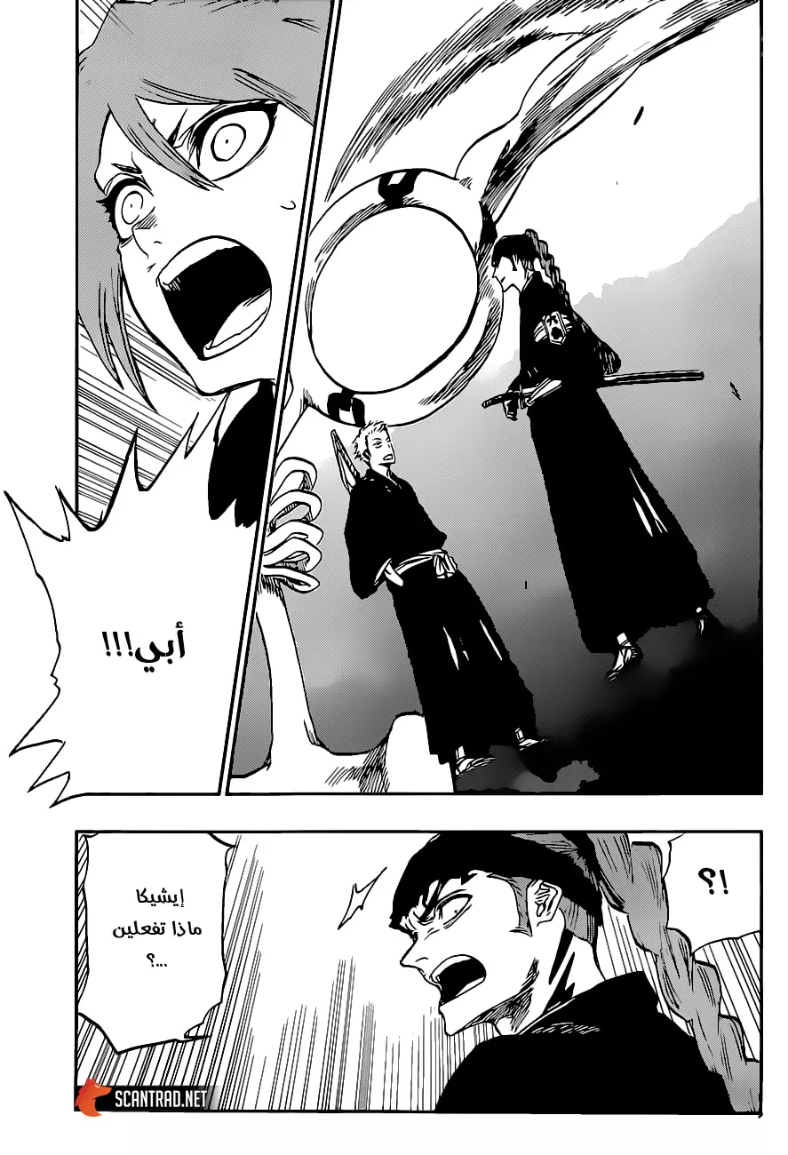 Read Bleach AR Manga Online