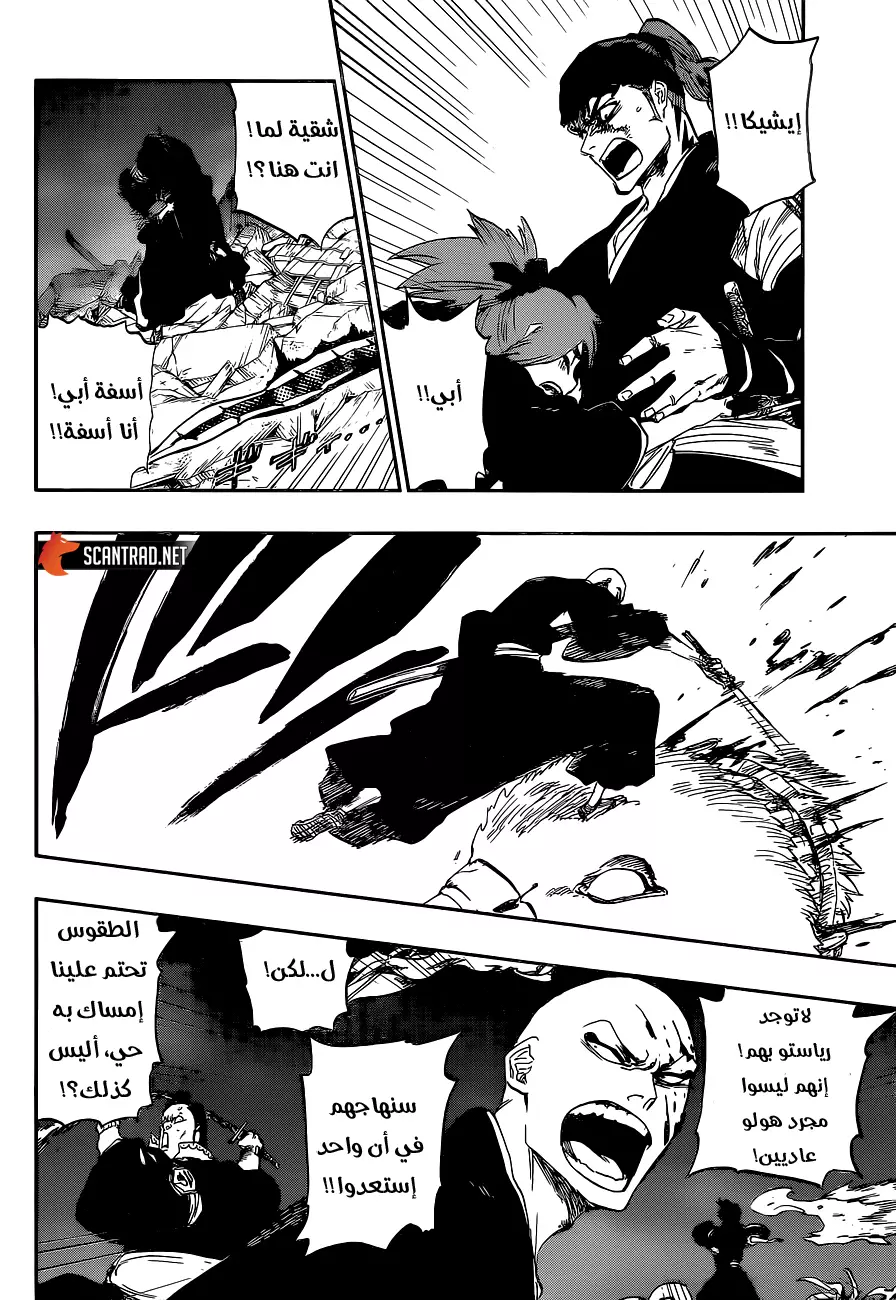 Read Bleach AR Manga Online