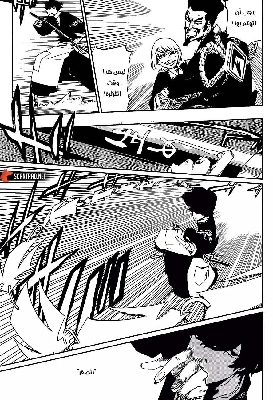 Read Bleach AR Manga Online
