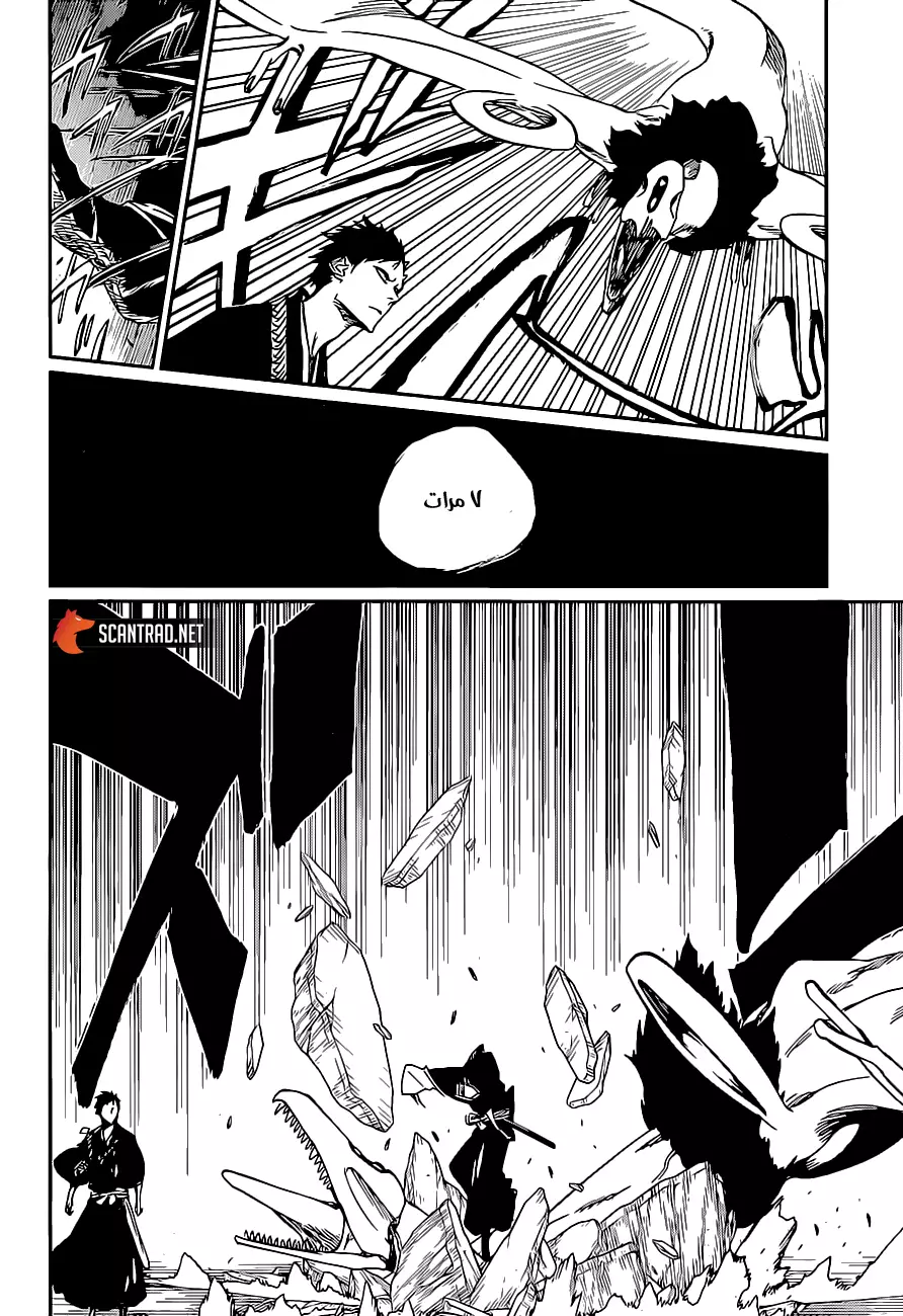 Read Bleach AR Manga Online