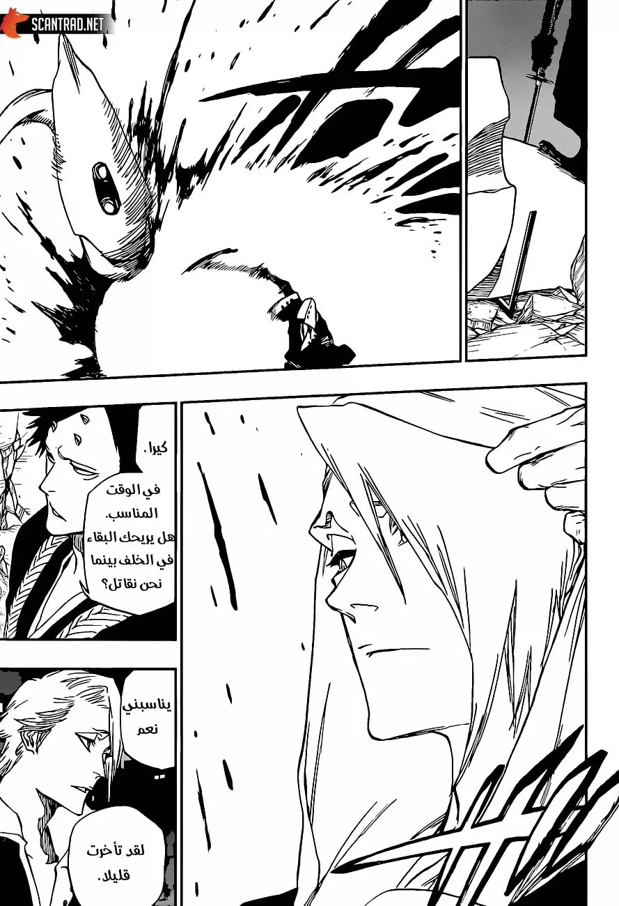 Read Bleach AR Manga Online