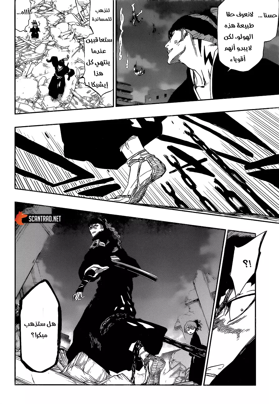 Read Bleach AR Manga Online