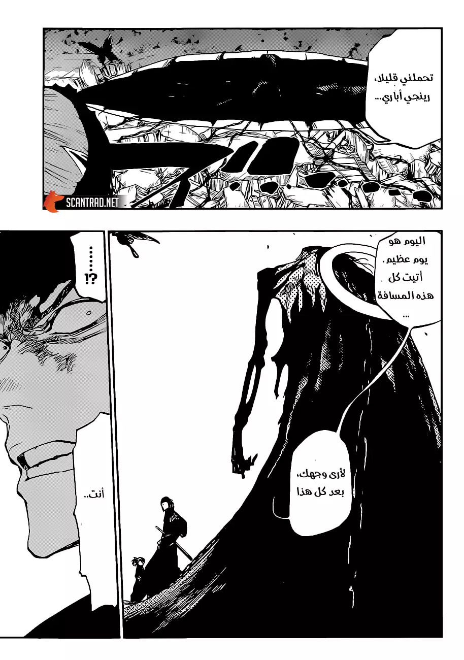 Read Bleach AR Manga Online