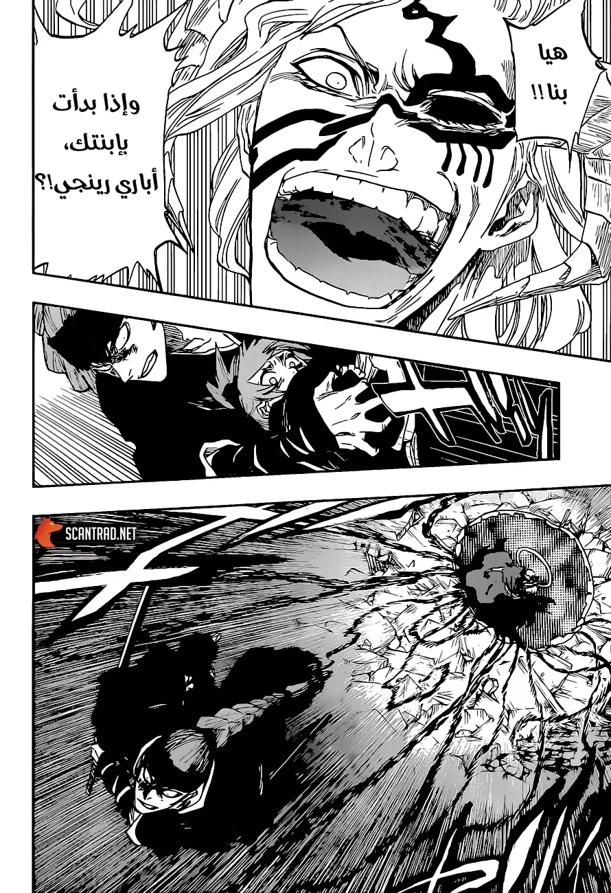 Read Bleach AR Manga Online