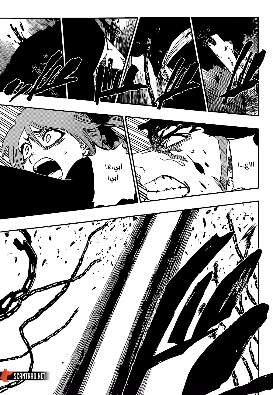 Read Bleach AR Manga Online