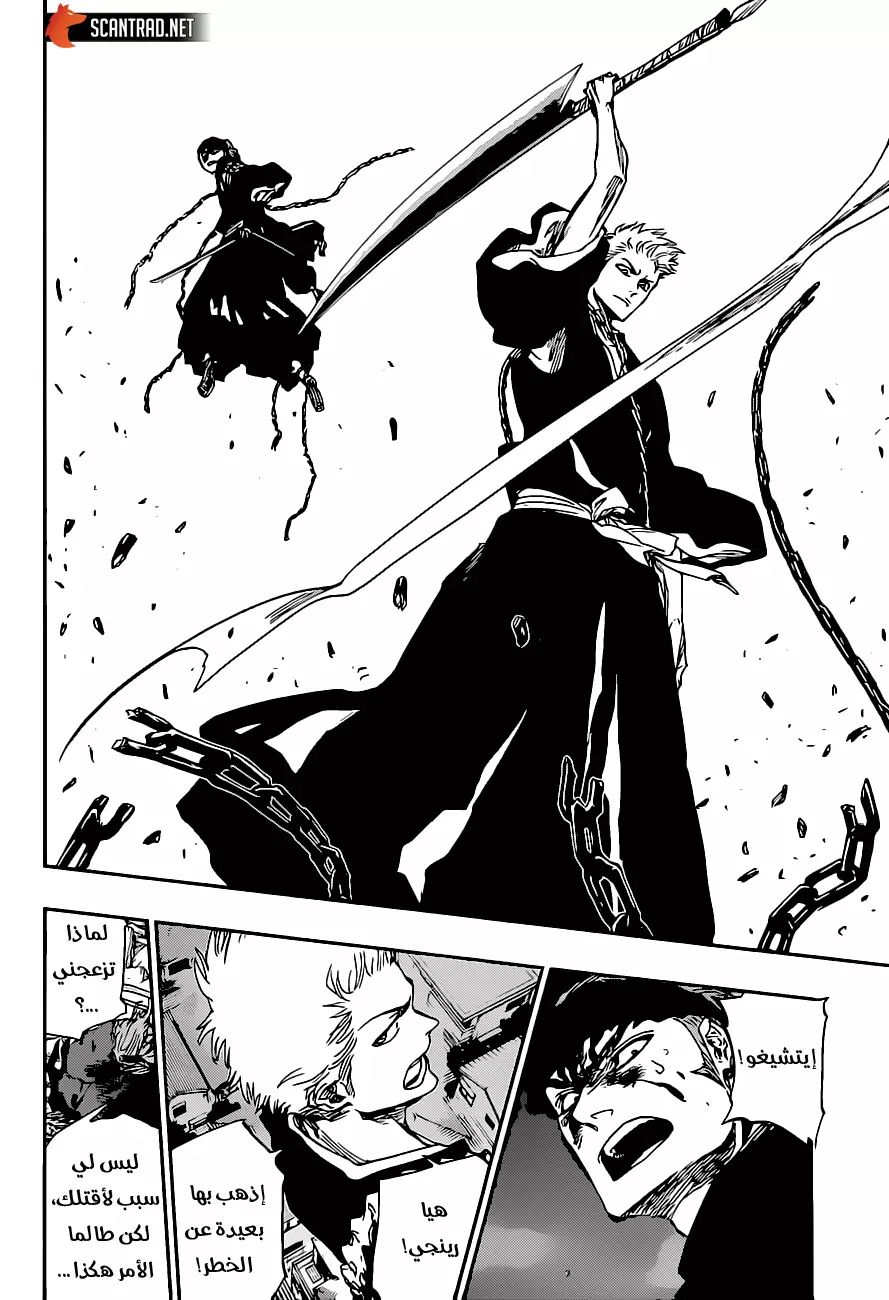 Read Bleach AR Manga Online