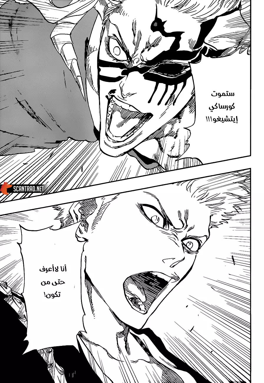 Read Bleach AR Manga Online