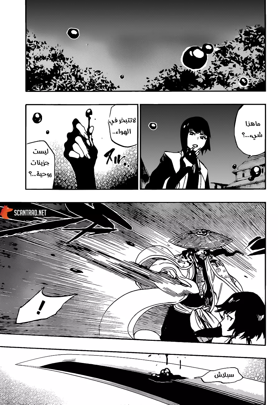 Read Bleach AR Manga Online