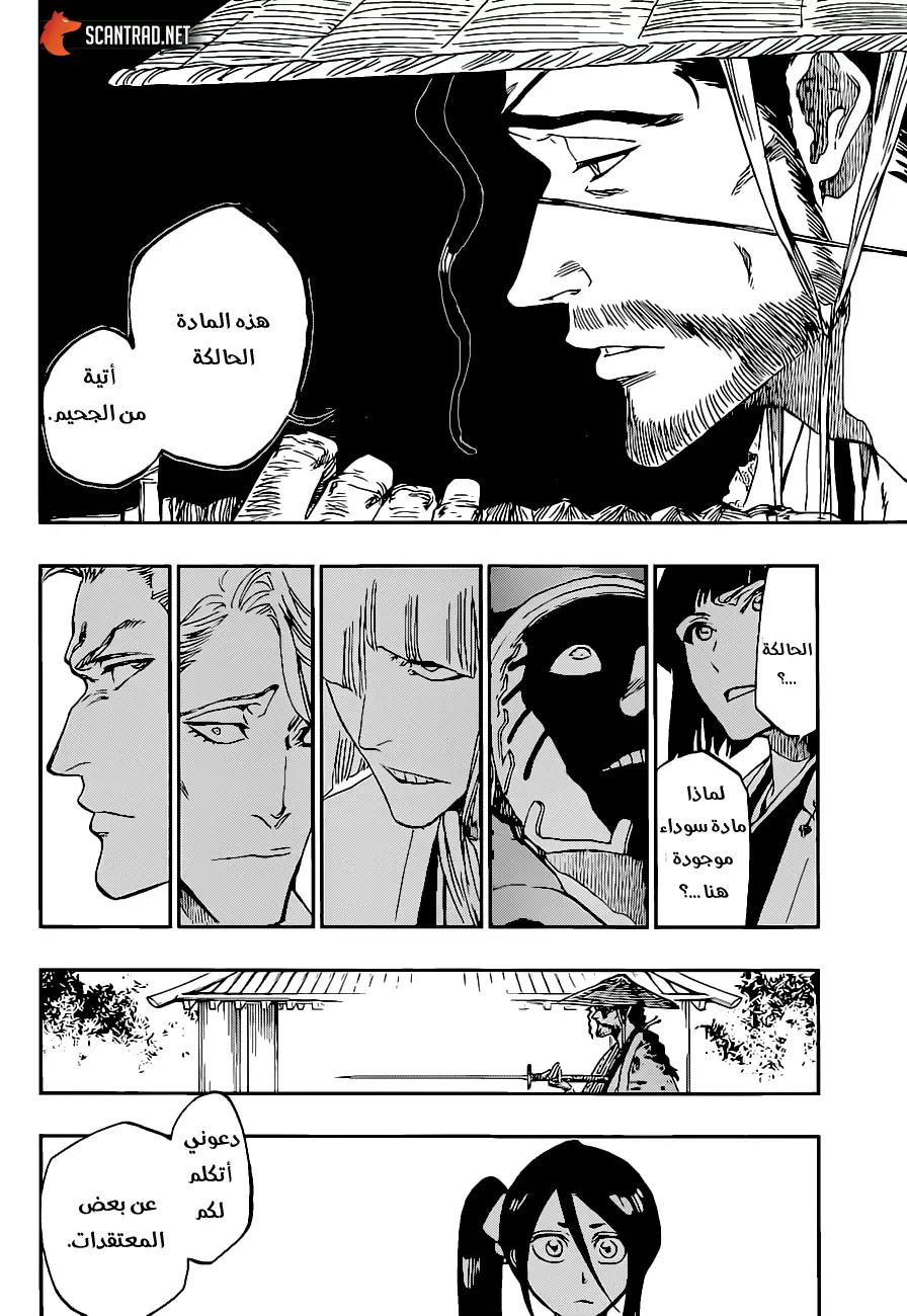 Read Bleach AR Manga Online
