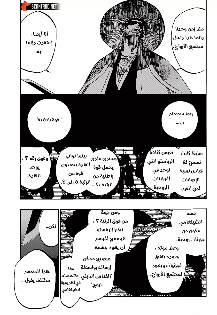 Read Bleach AR Manga Online