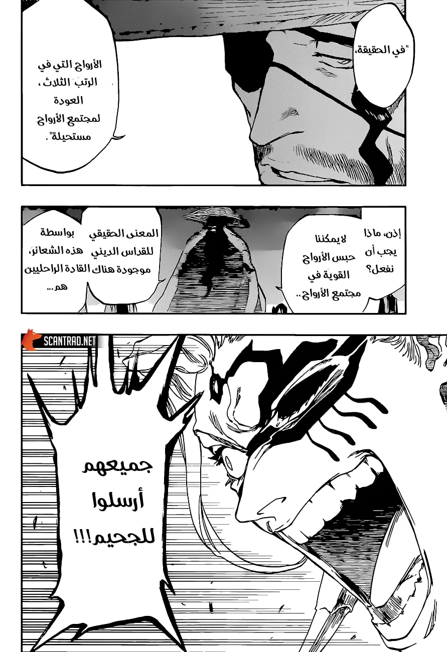 Read Bleach AR Manga Online