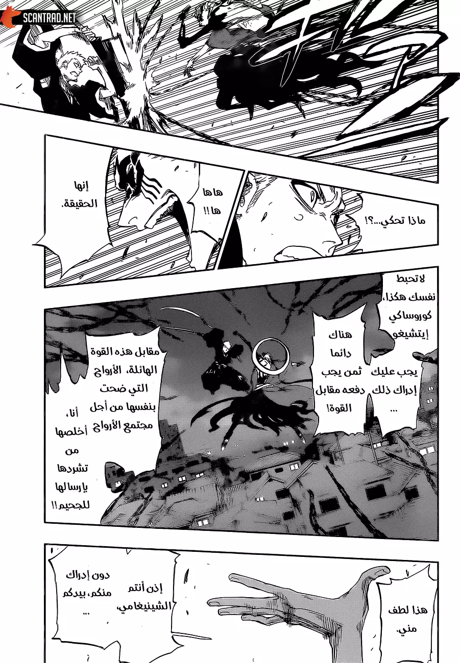 Read Bleach AR Manga Online