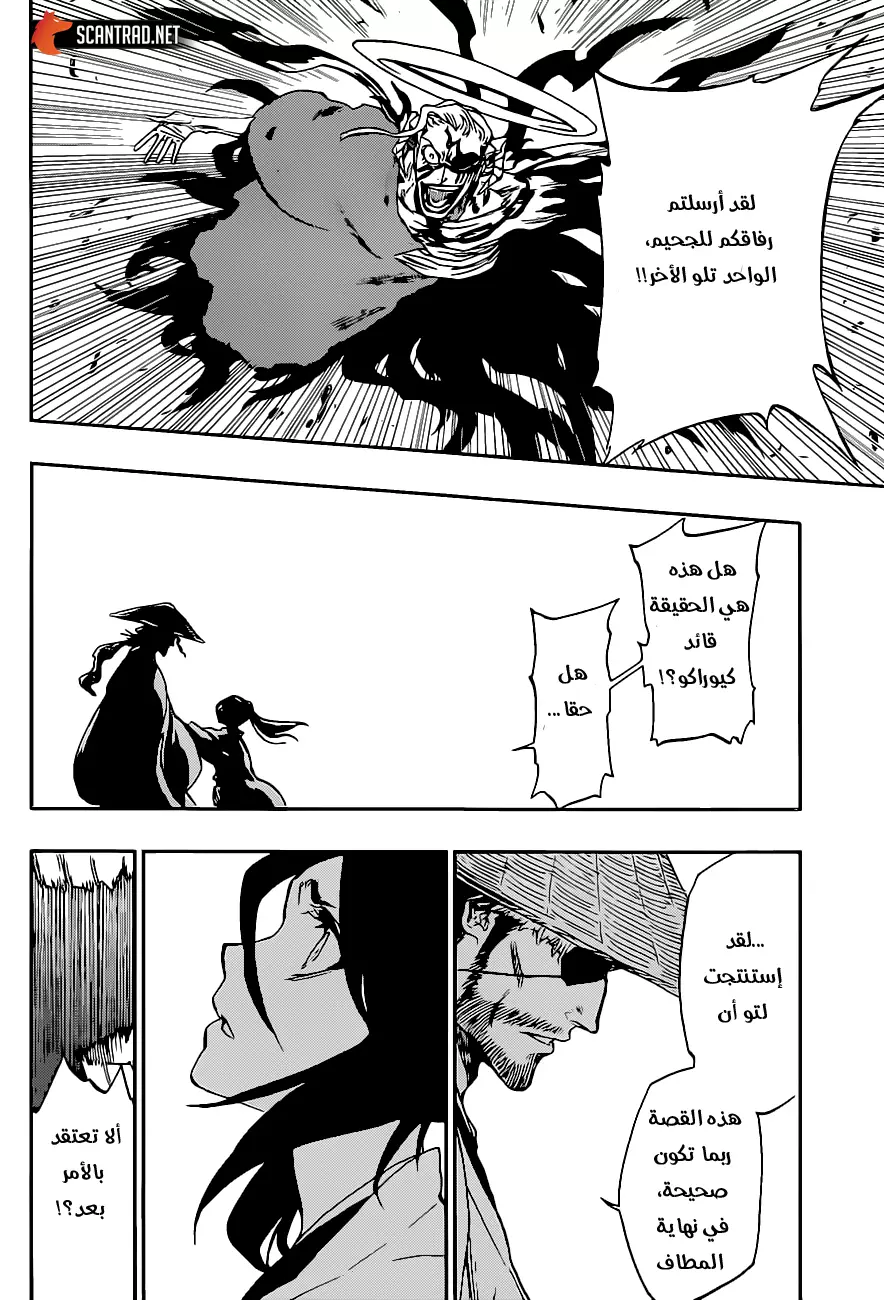 Read Bleach AR Manga Online