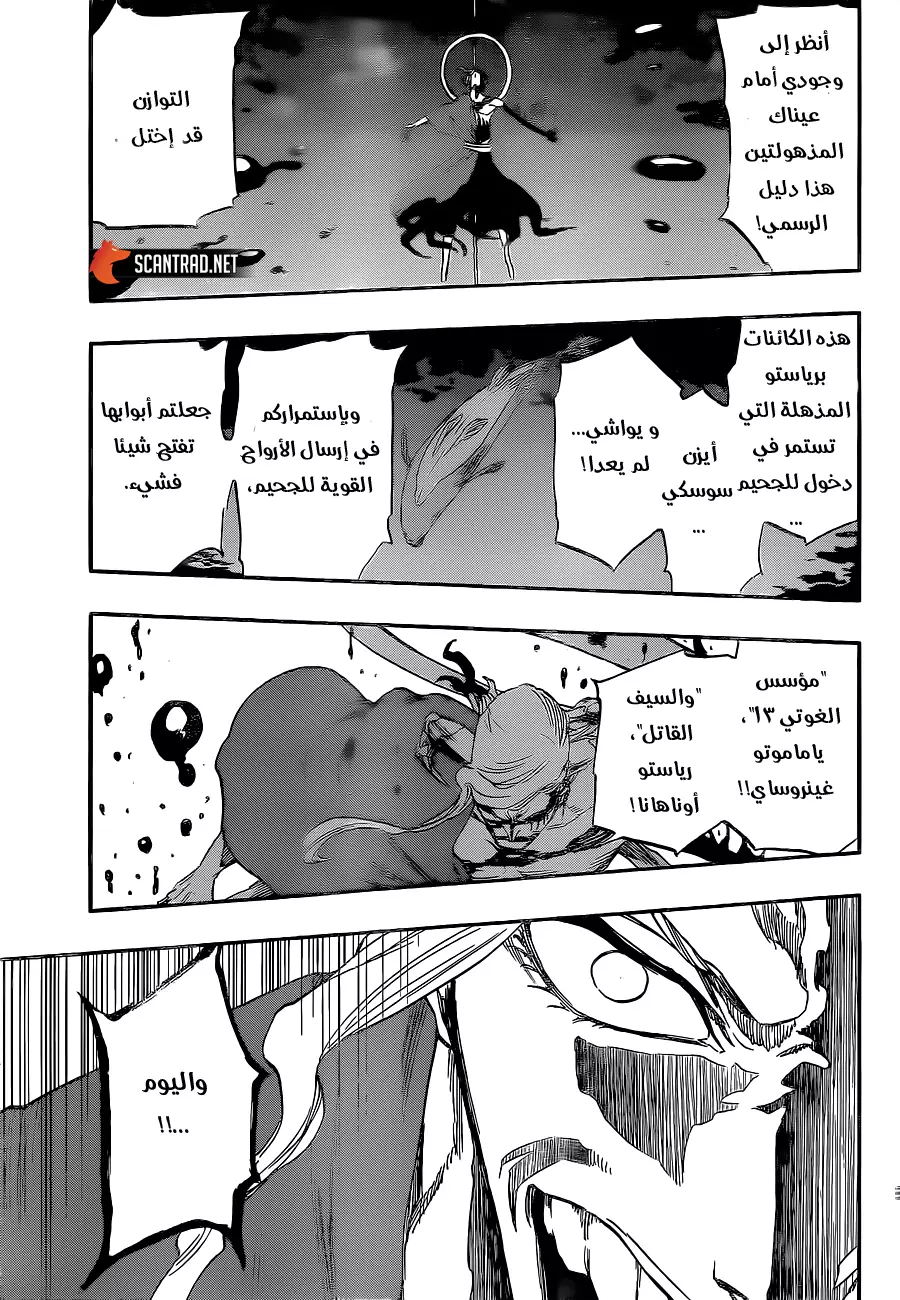 Read Bleach AR Manga Online
