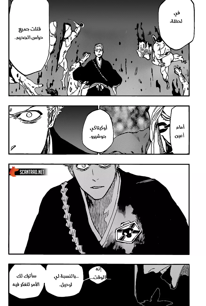 Read Bleach AR Manga Online