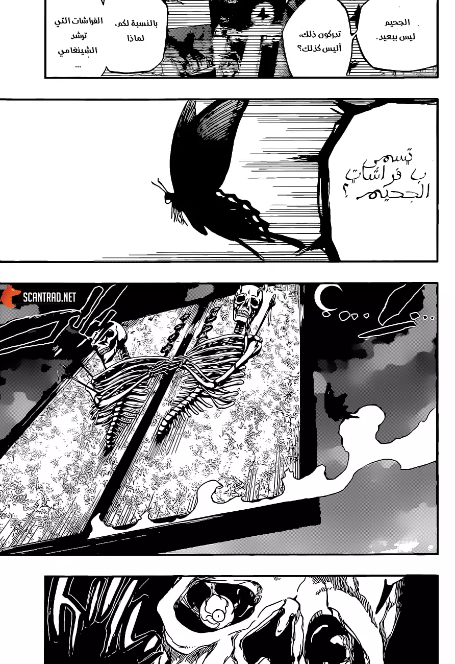Read Bleach AR Manga Online