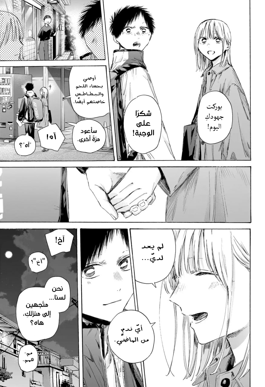 Read Blue Box AR Manga Online
