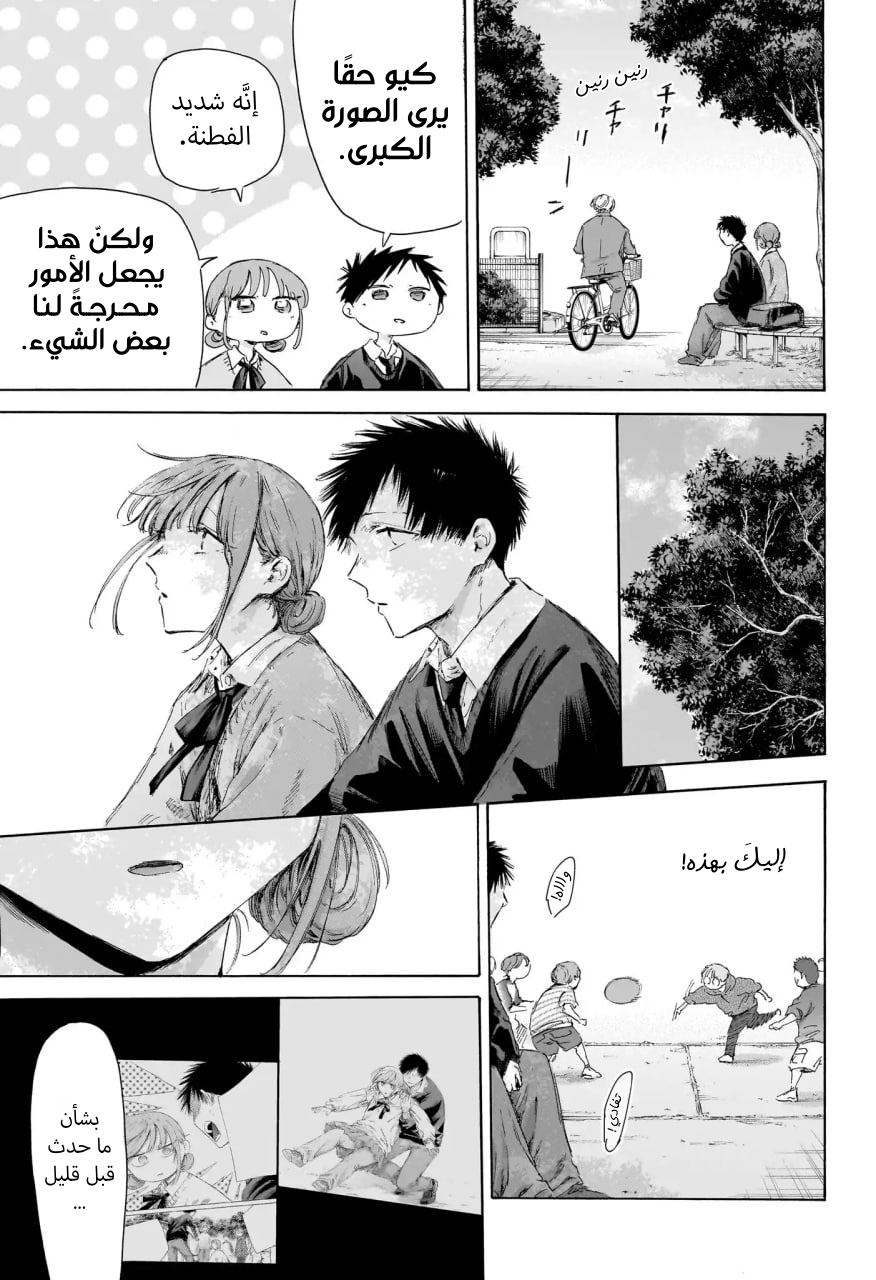 Read Blue Box AR Manga Online