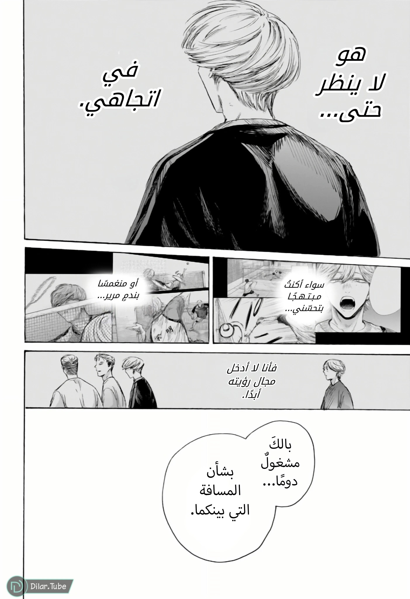 Read Blue Box AR Manga Online