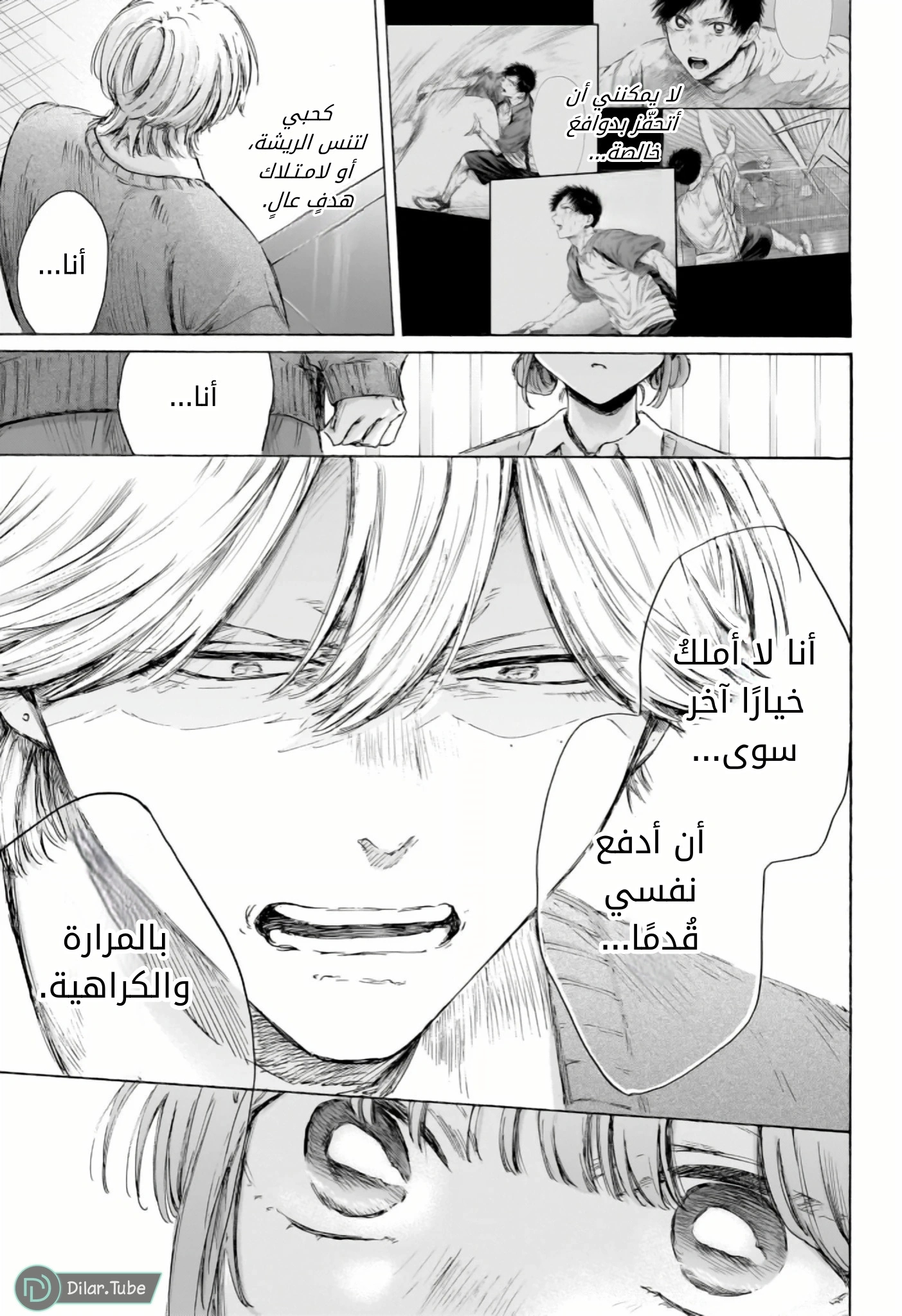 Read Blue Box AR Manga Online
