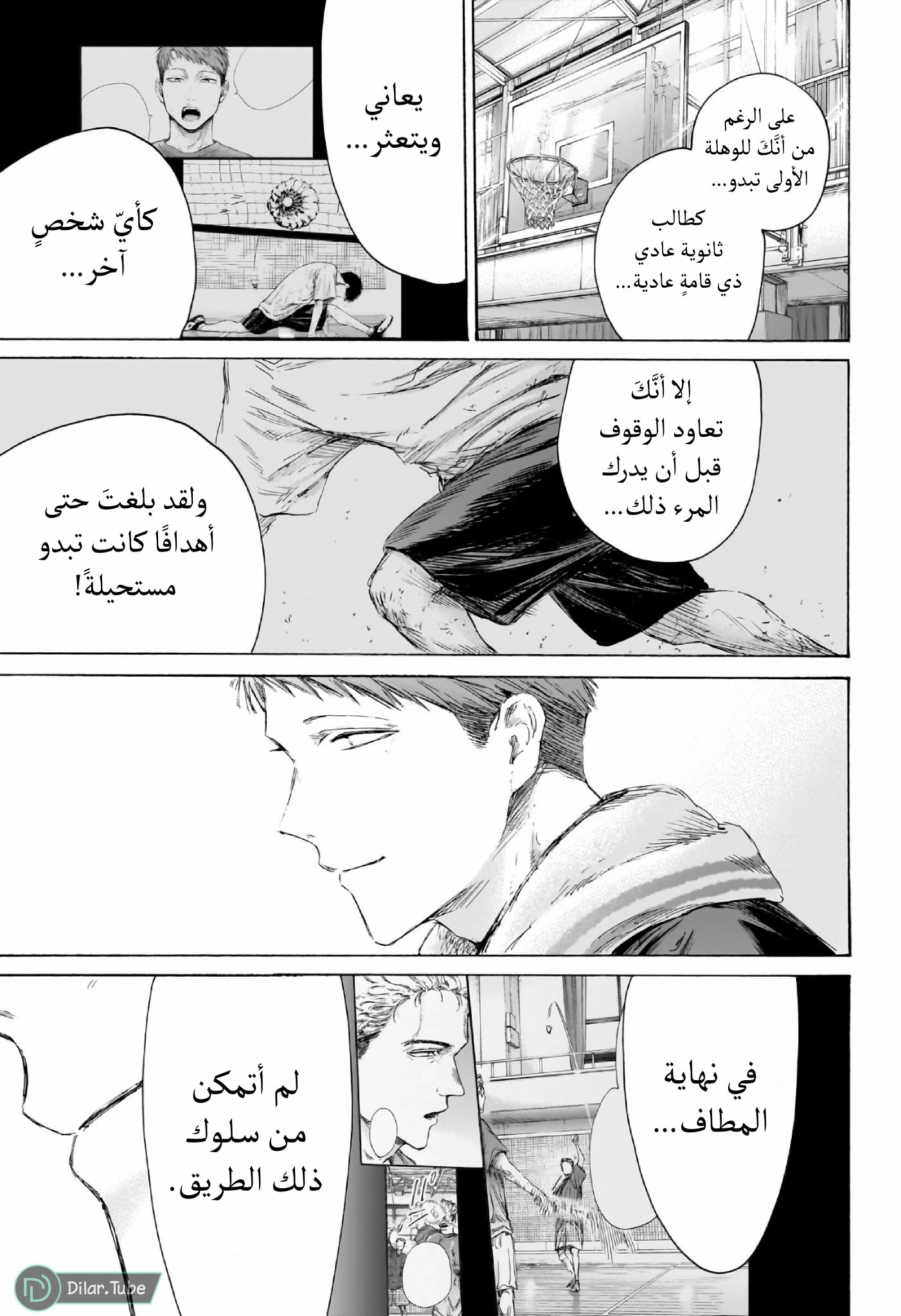 Read Blue Box AR Manga Online