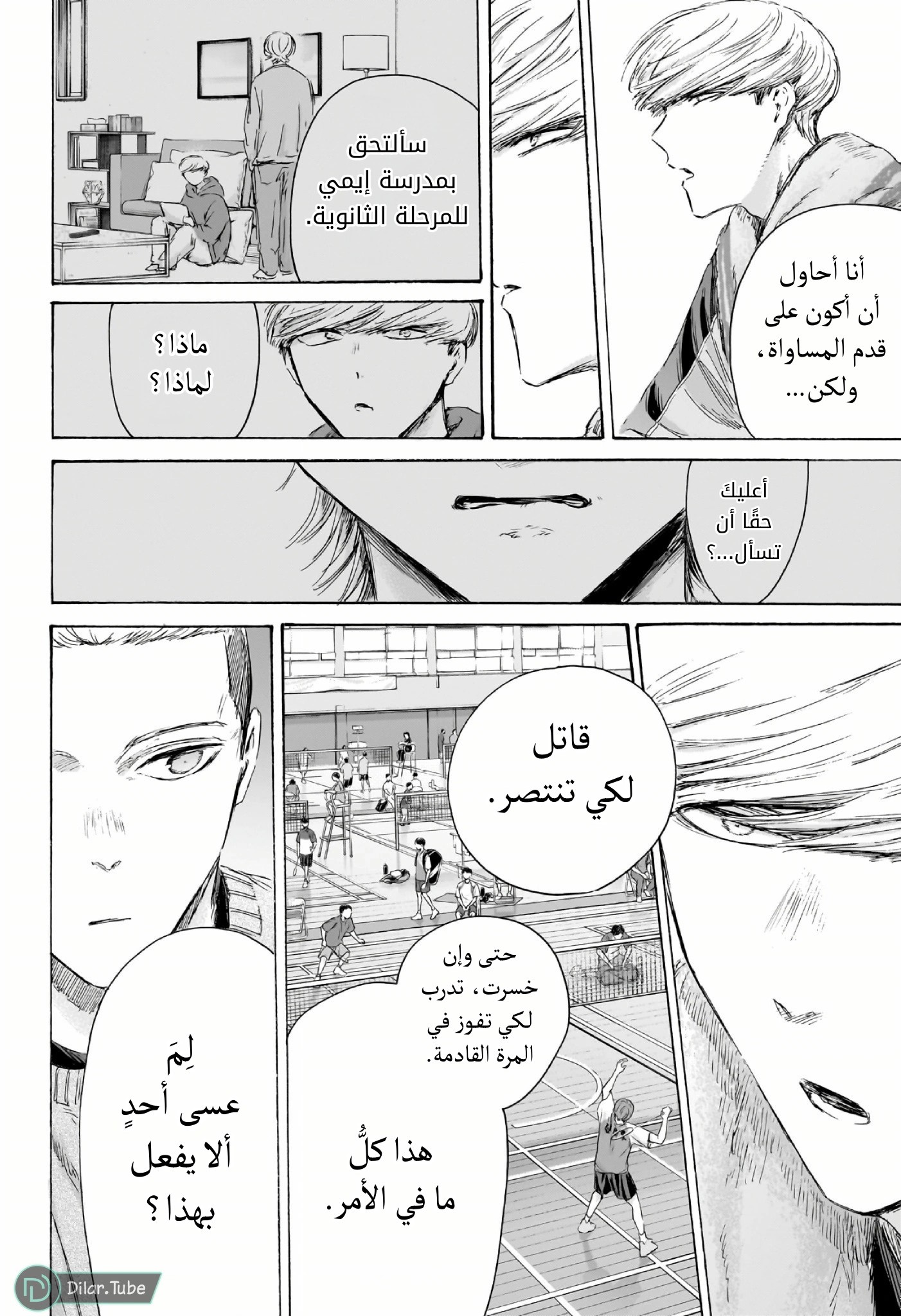 Read Blue Box AR Manga Online