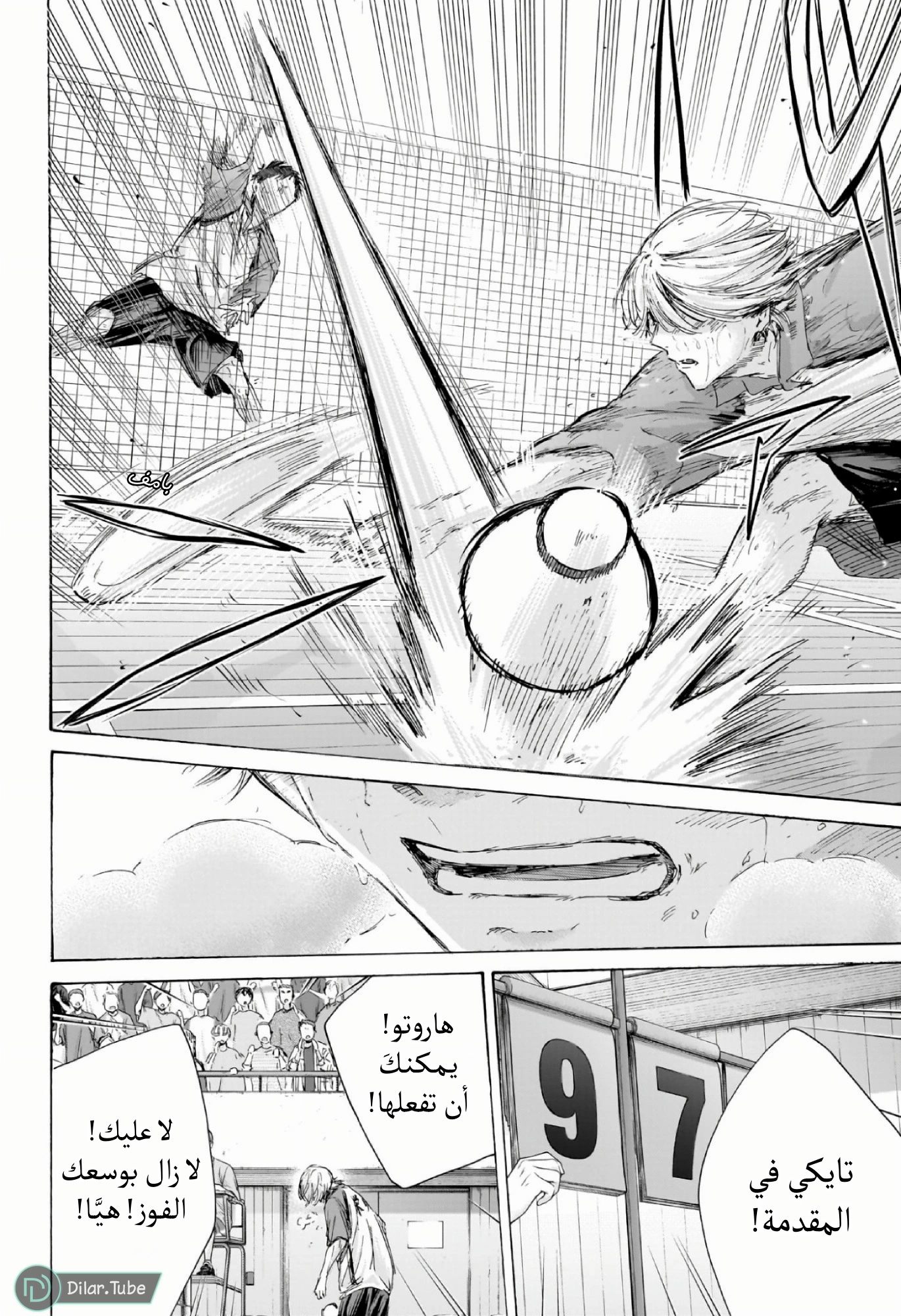 Read Blue Box AR Manga Online