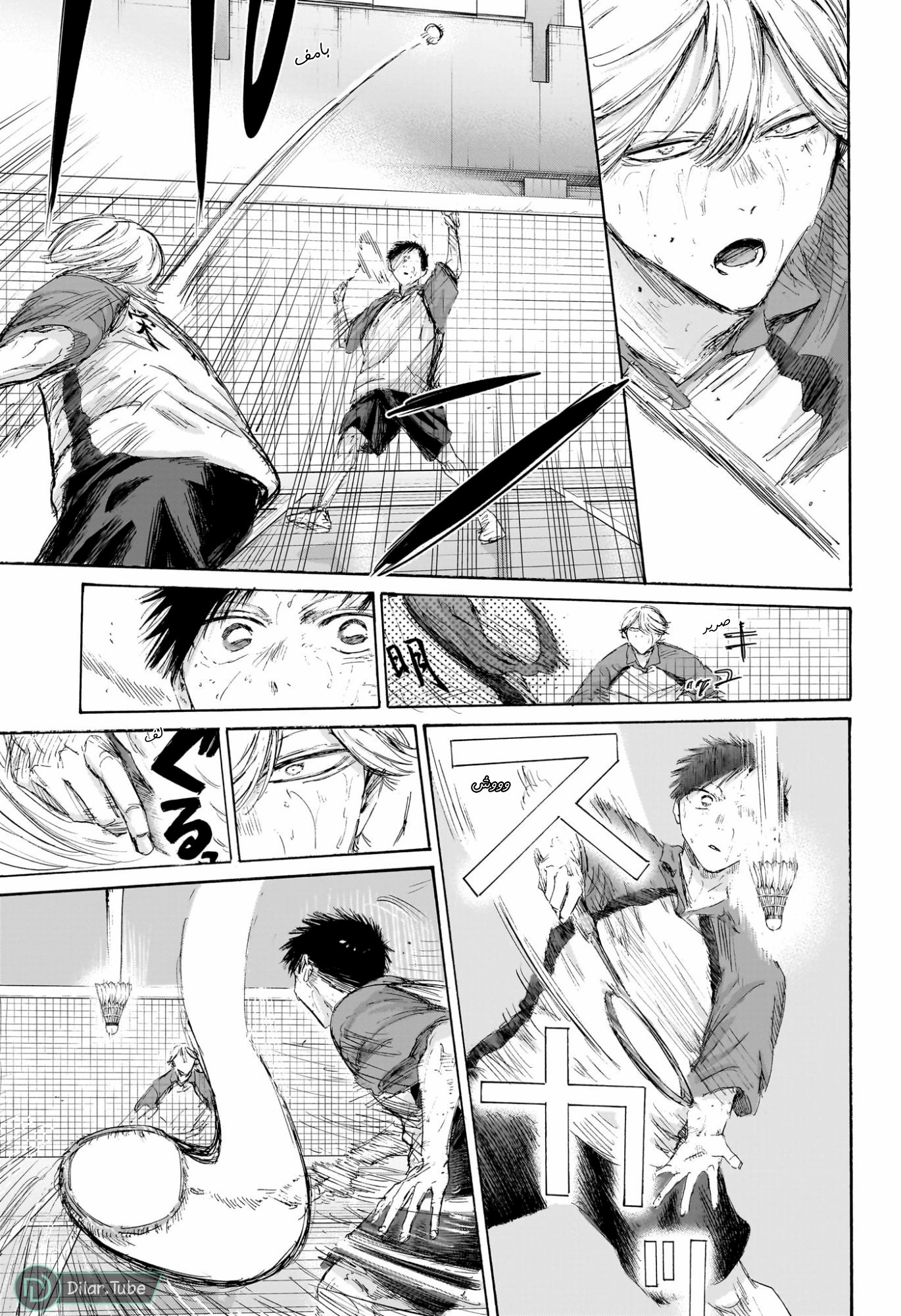 Read Blue Box AR Manga Online