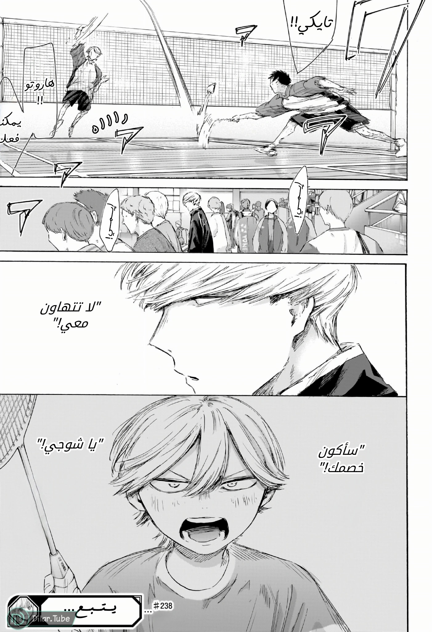 Read Blue Box AR Manga Online