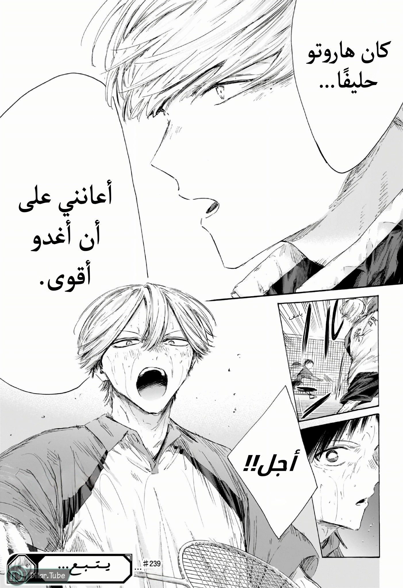 Read Blue Box AR Manga Online