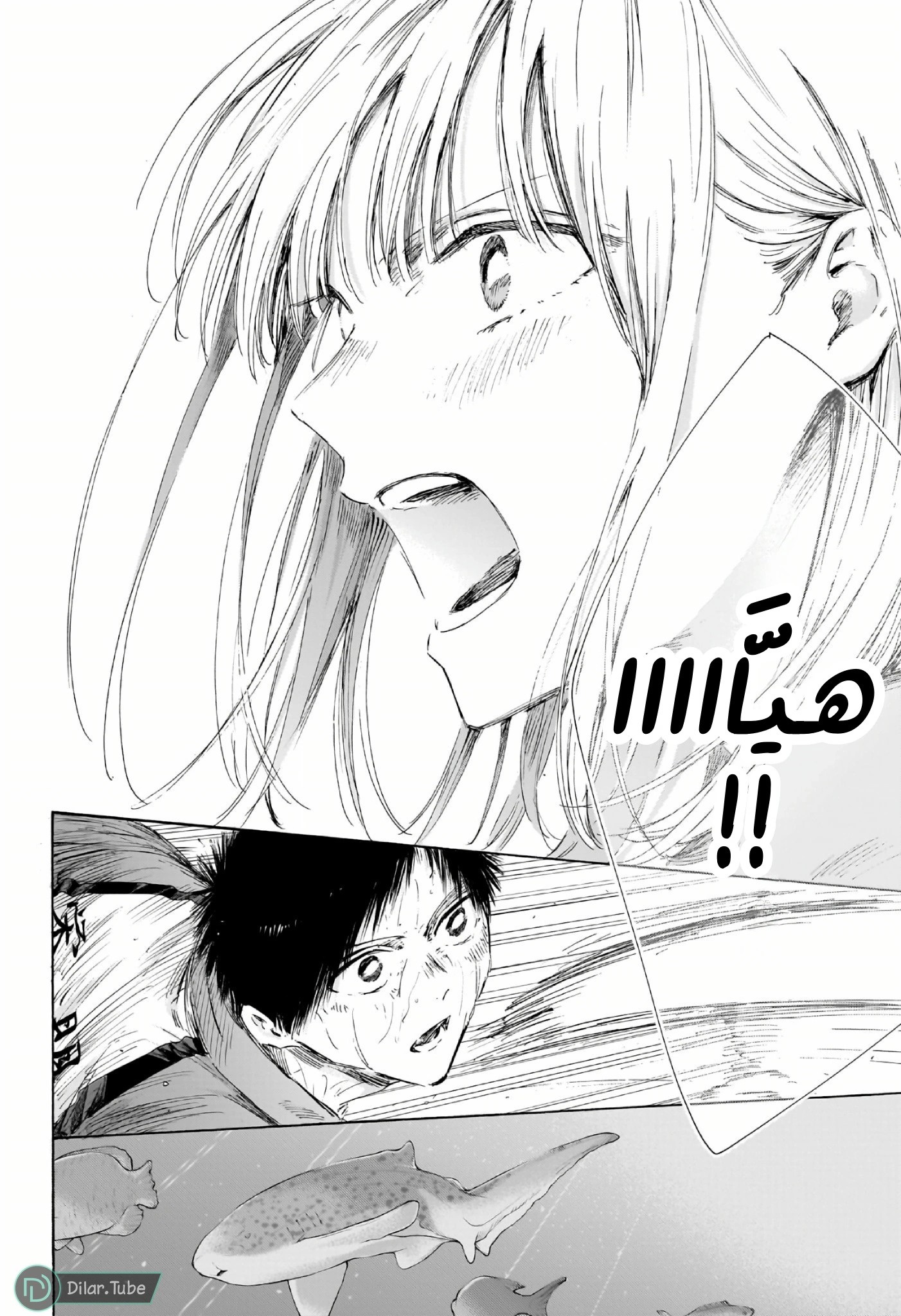 Read Blue Box AR Manga Online