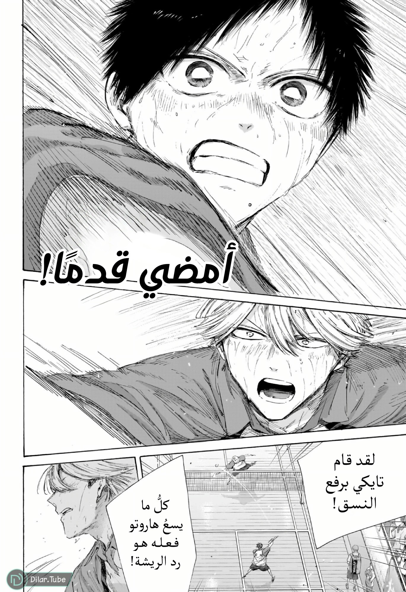 Read Blue Box AR Manga Online