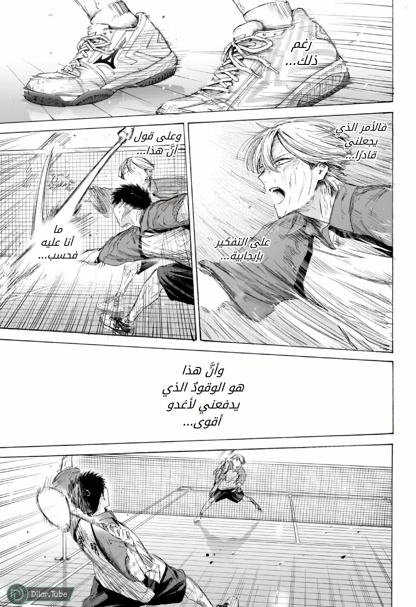 Read Blue Box AR Manga Online