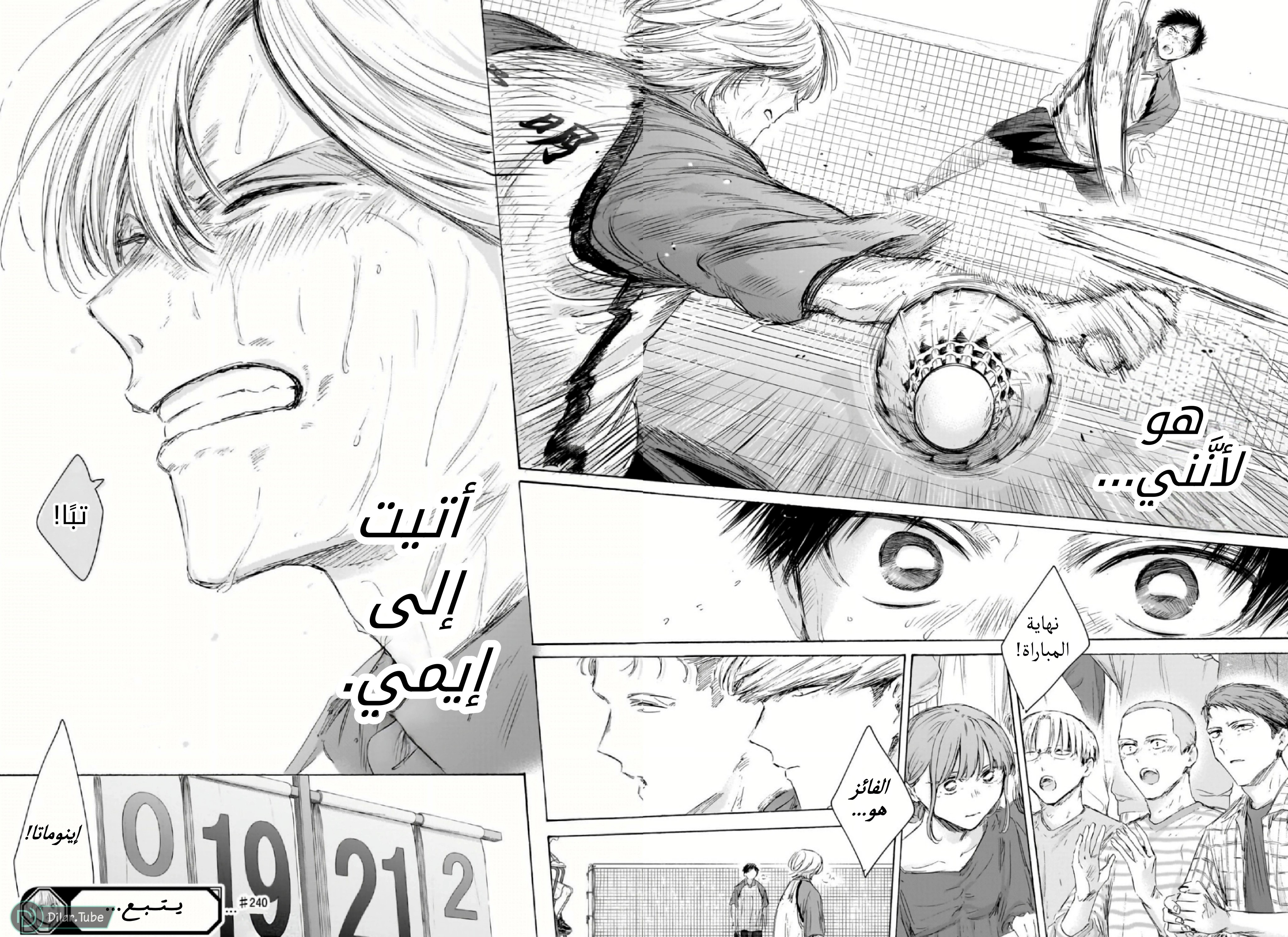 Read Blue Box AR Manga Online