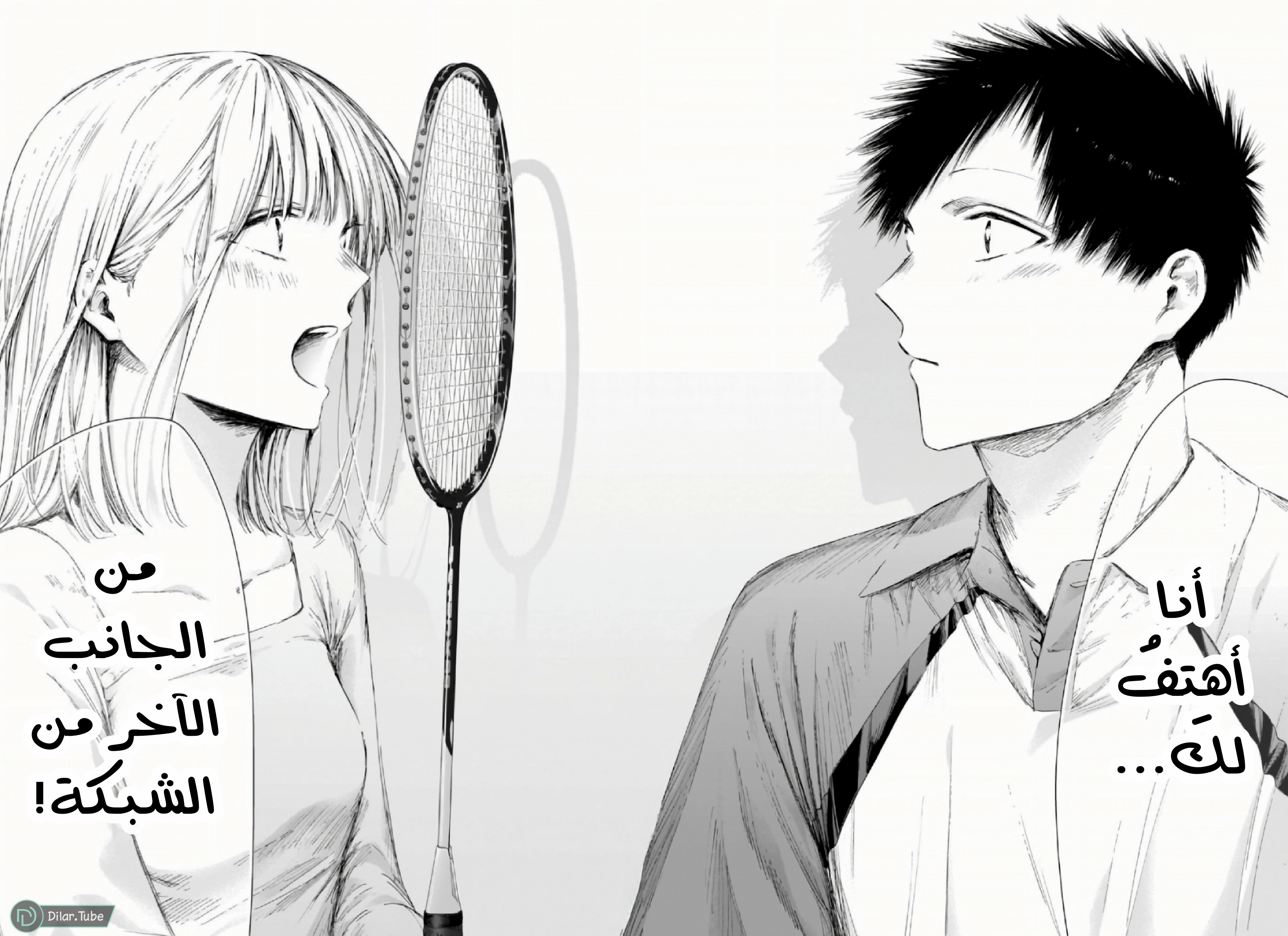 Read Blue Box AR Manga Online