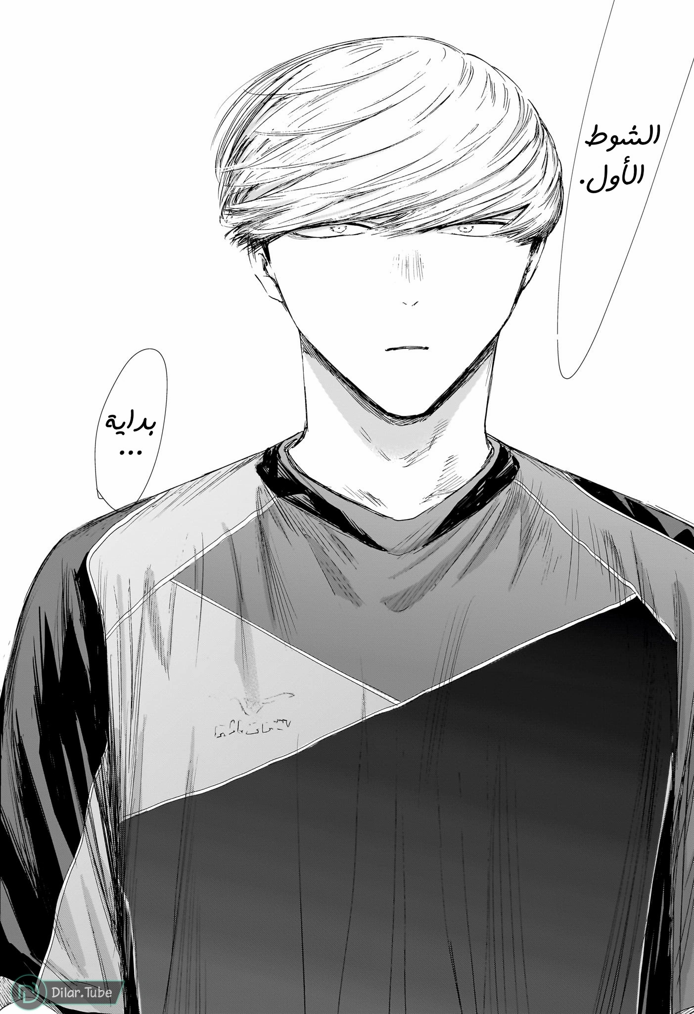 Read Blue Box AR Manga Online