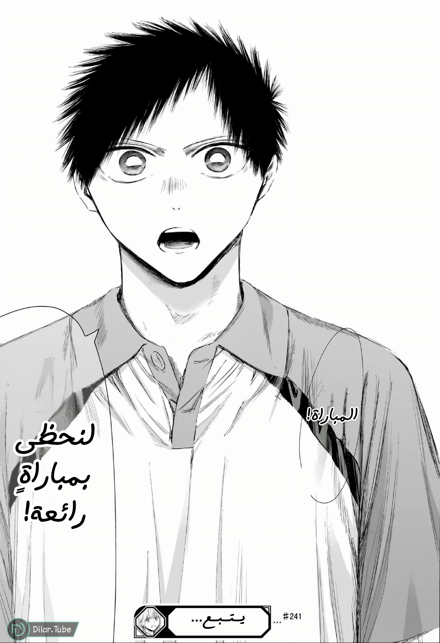 Read Blue Box AR Manga Online