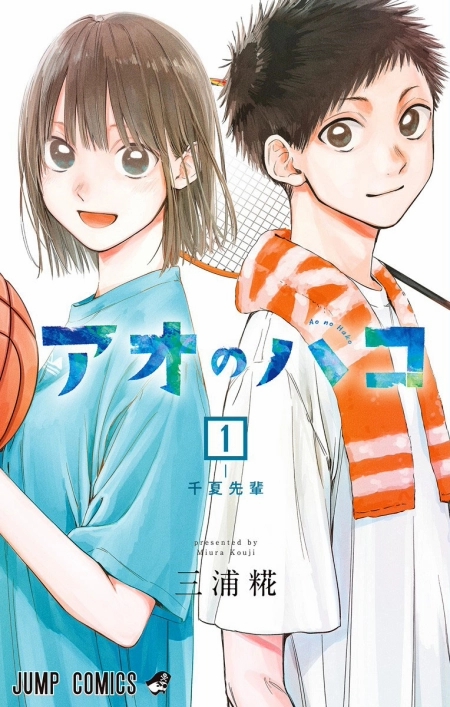 Read Blue Box AR Manga Online