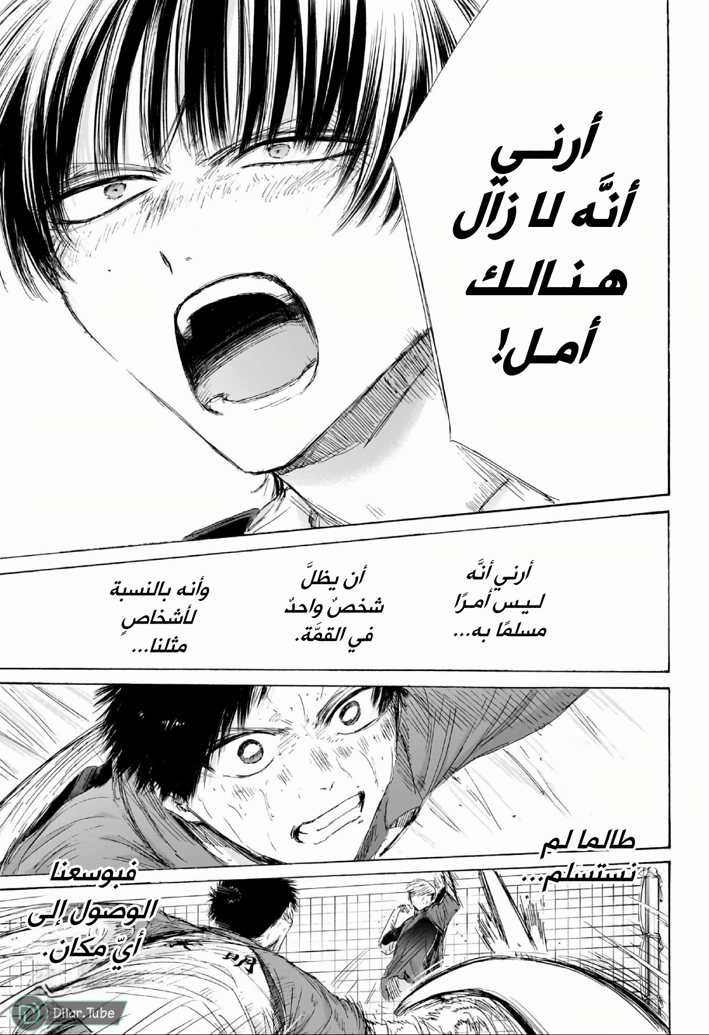 Read Blue Box AR Manga Online