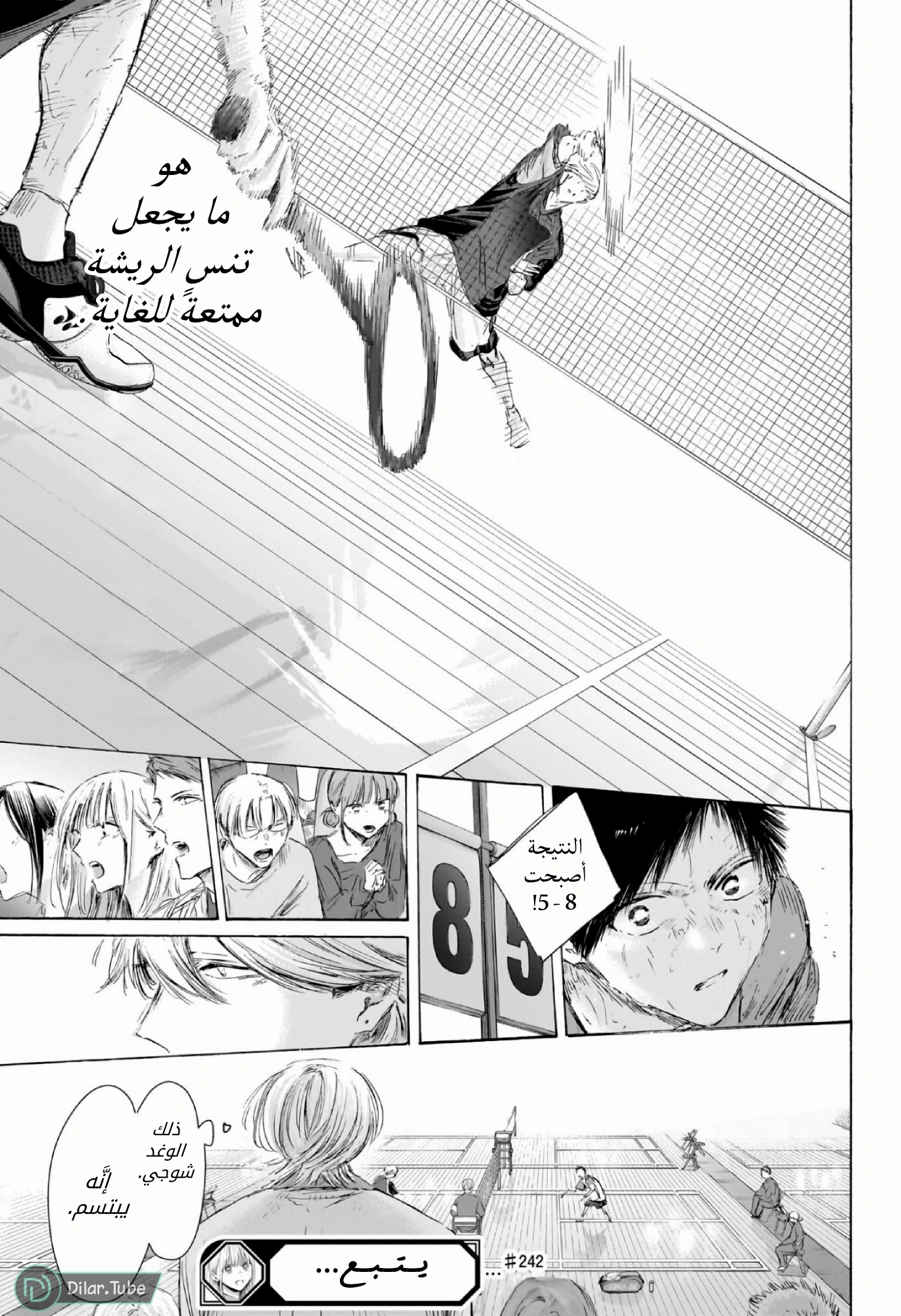 Read Blue Box AR Manga Online