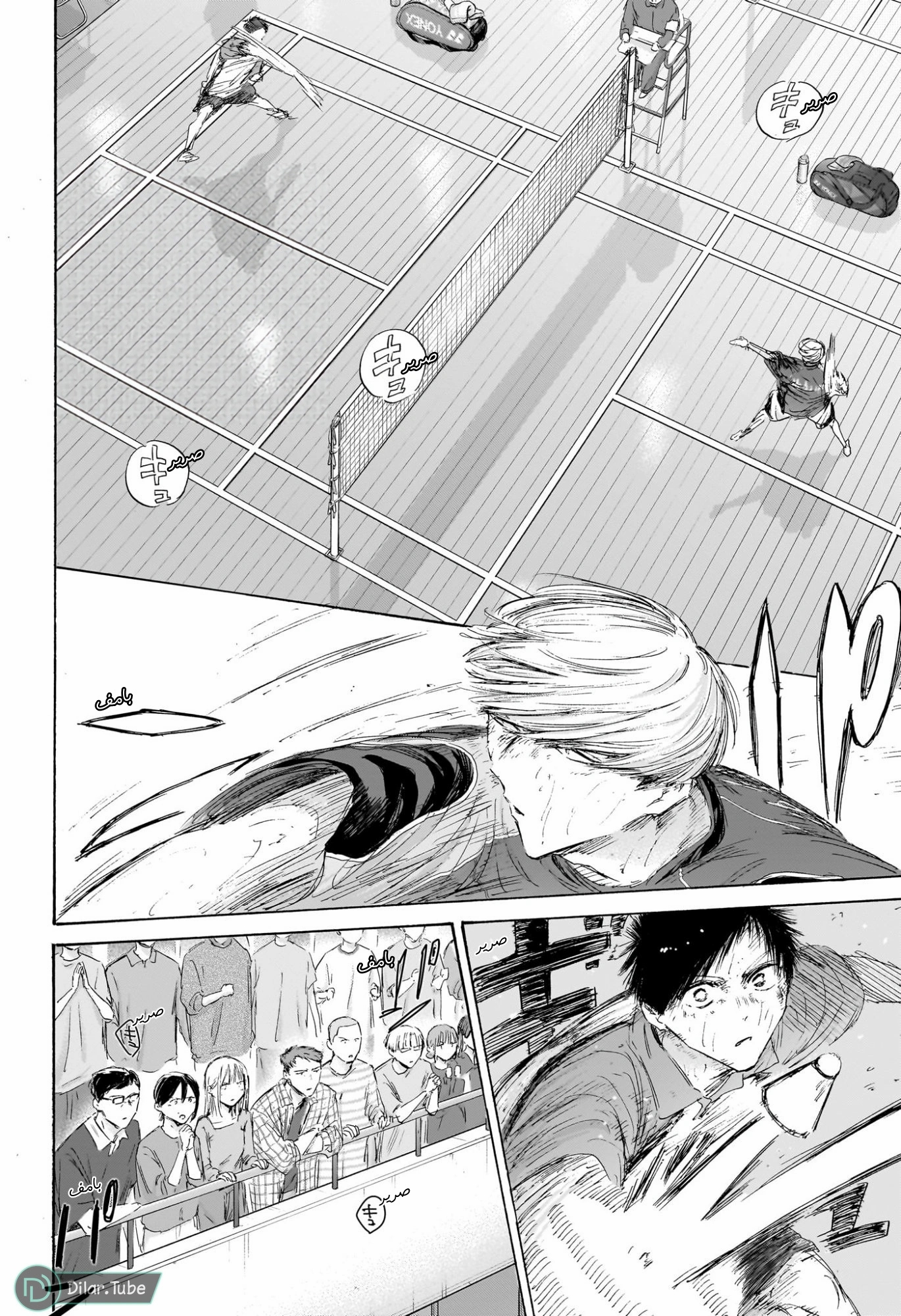 Read Blue Box AR Manga Online