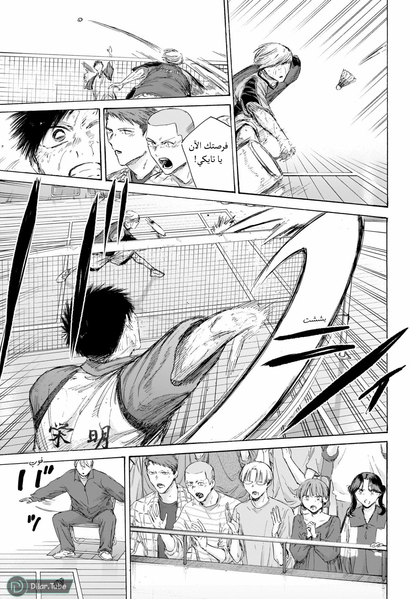 Read Blue Box AR Manga Online