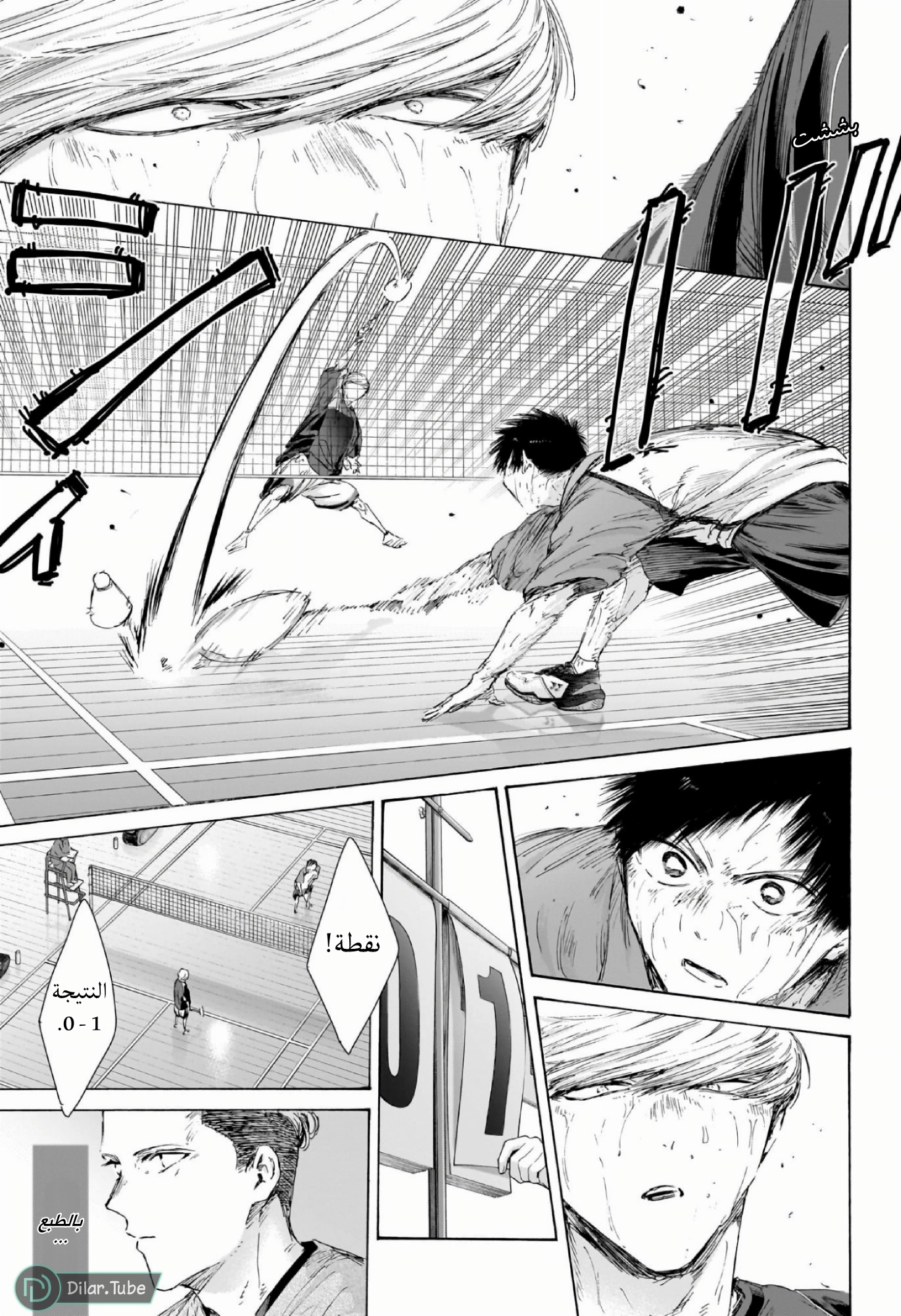 Read Blue Box AR Manga Online