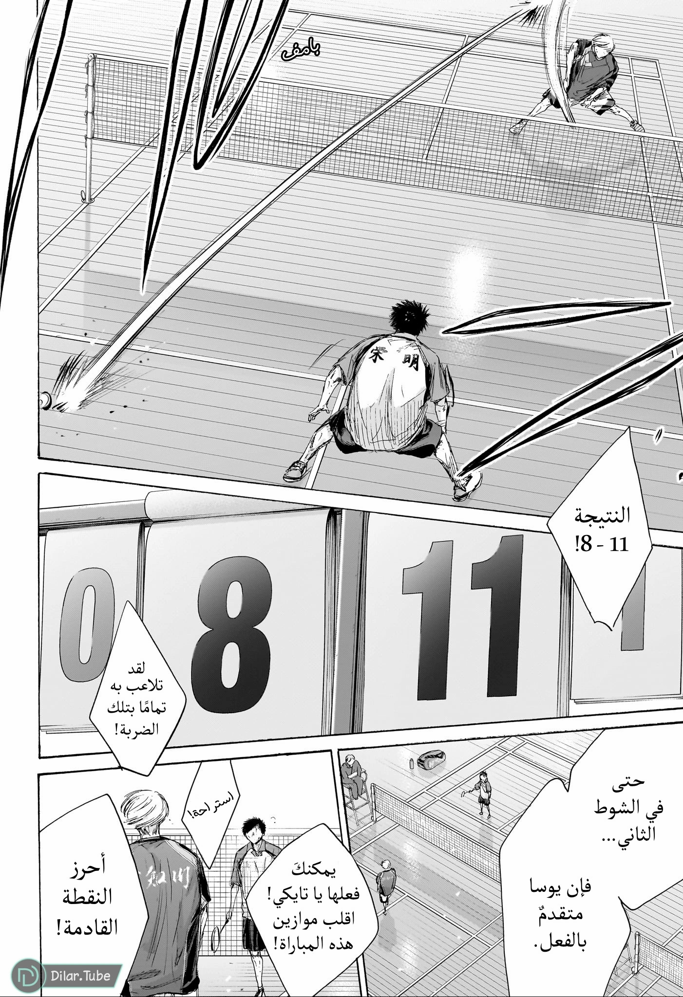 Read Blue Box AR Manga Online