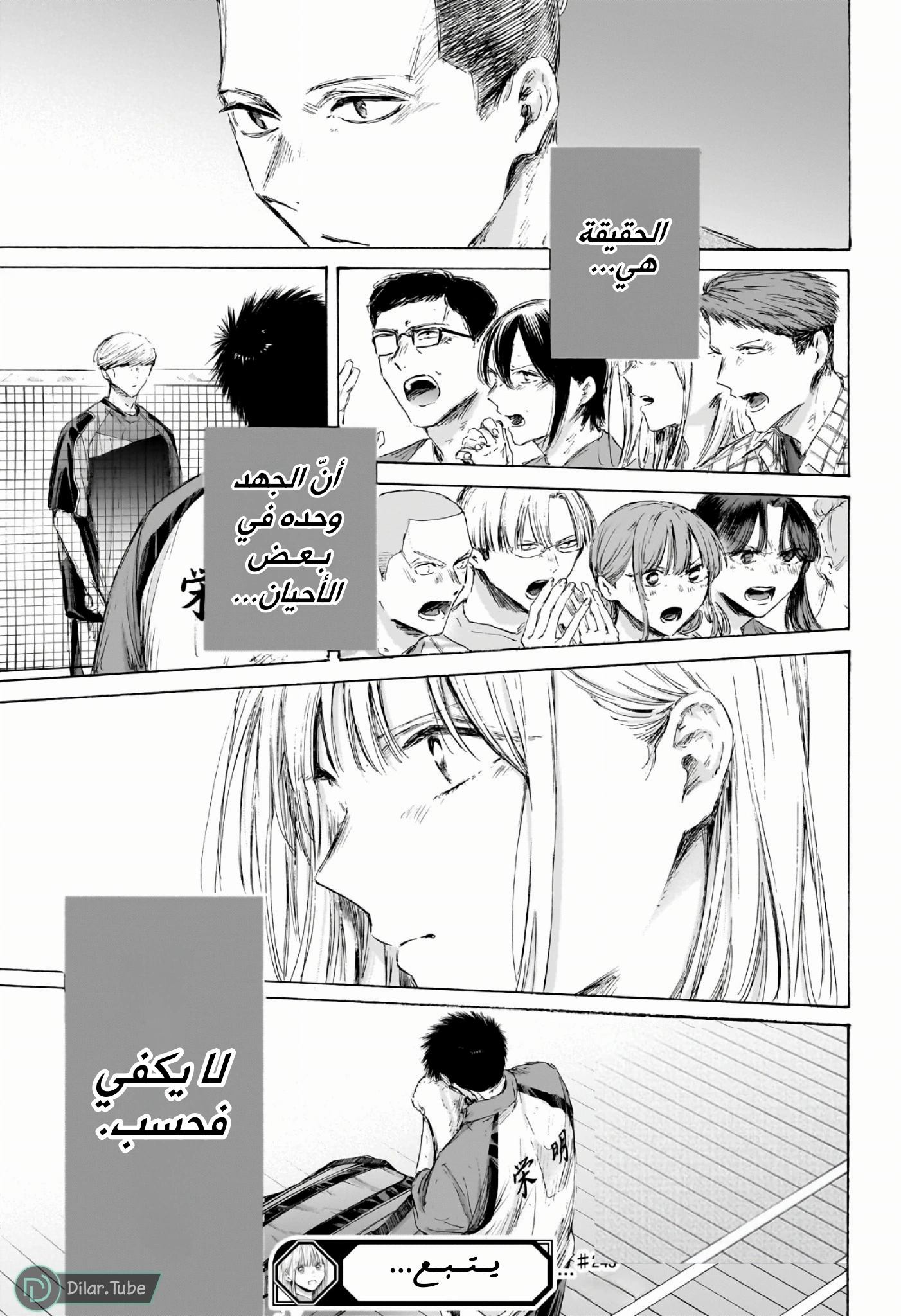 Read Blue Box AR Manga Online