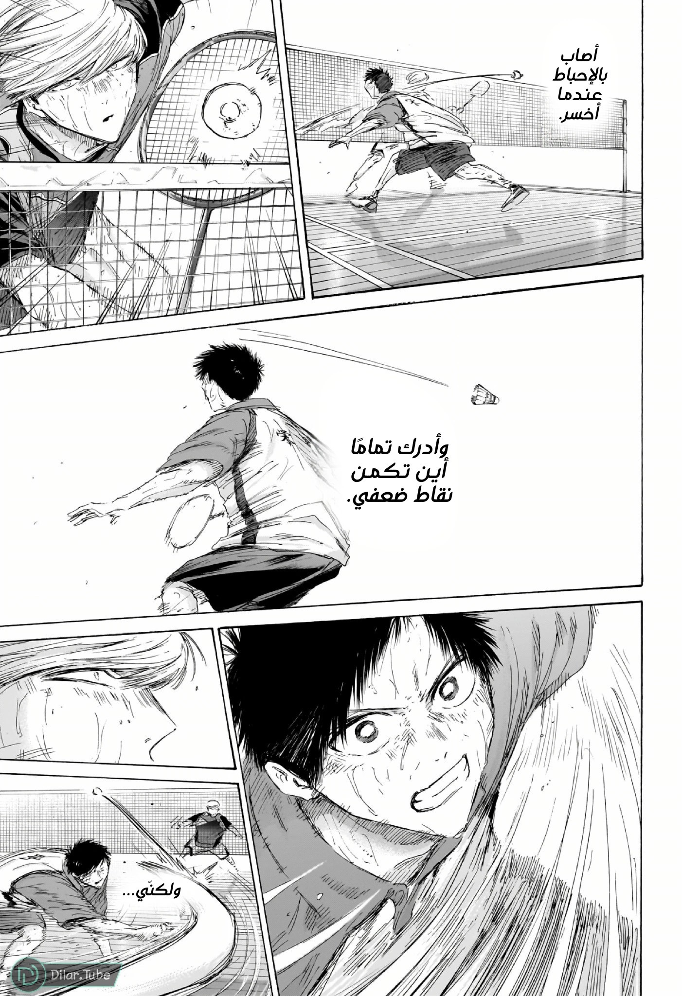 Read Blue Box AR Manga Online